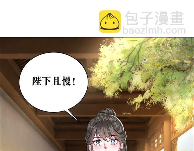 《极品废材小姐》第102话 真正的惩罚 第37页
