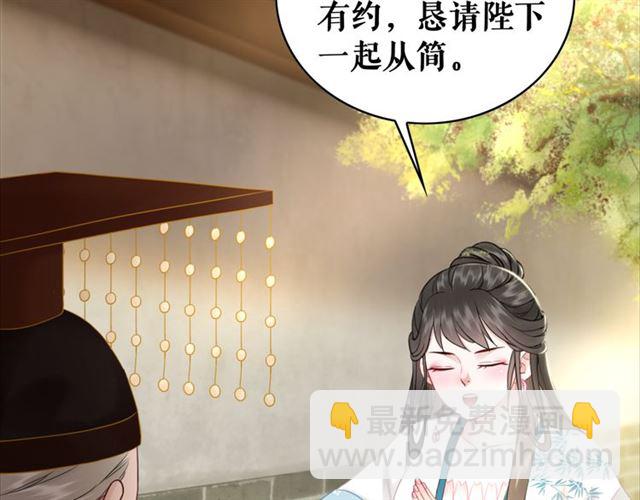 《极品废材小姐》第102话 真正的惩罚 第39页
