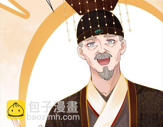 《极品废材小姐》第102话 真正的惩罚 第41页