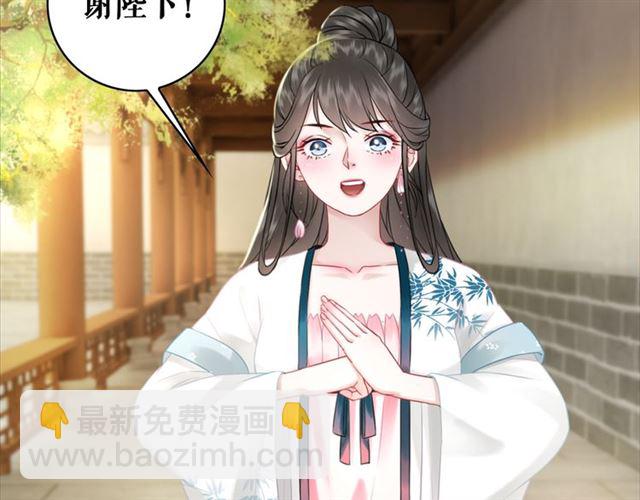 《极品废材小姐》第102话 真正的惩罚 第43页