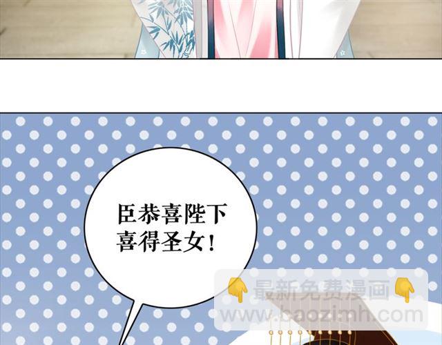 《极品废材小姐》第102话 真正的惩罚 第44页