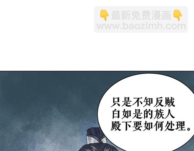 《极品废材小姐》第102话 真正的惩罚 第47页
