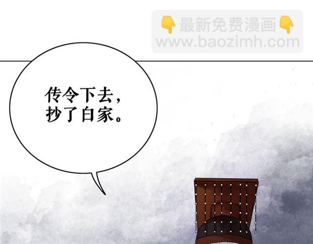 《极品废材小姐》第102话 真正的惩罚 第49页