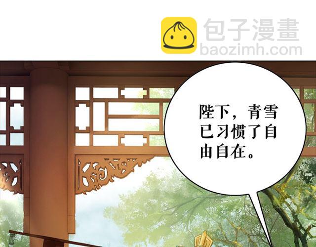 《极品废材小姐》第102话 真正的惩罚 第4页