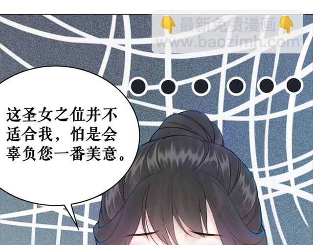 《极品废材小姐》第102话 真正的惩罚 第6页