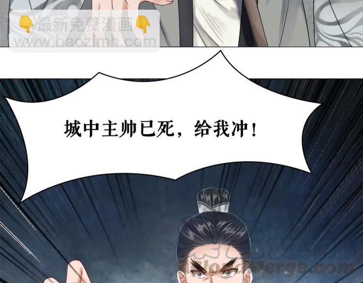《极品废材小姐》第101话 被陛下亲封圣女？ 第11页