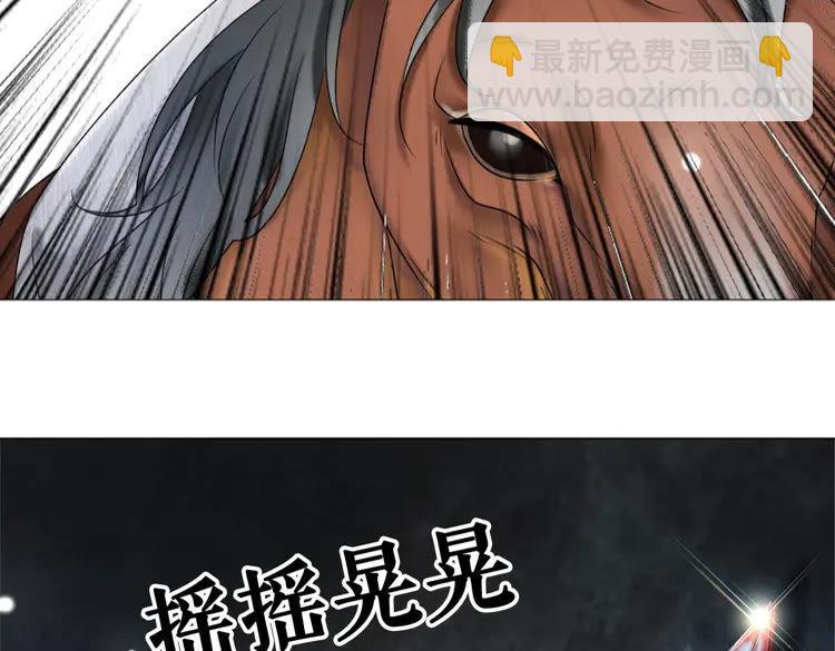 《极品废材小姐》第101话 被陛下亲封圣女？ 第13页