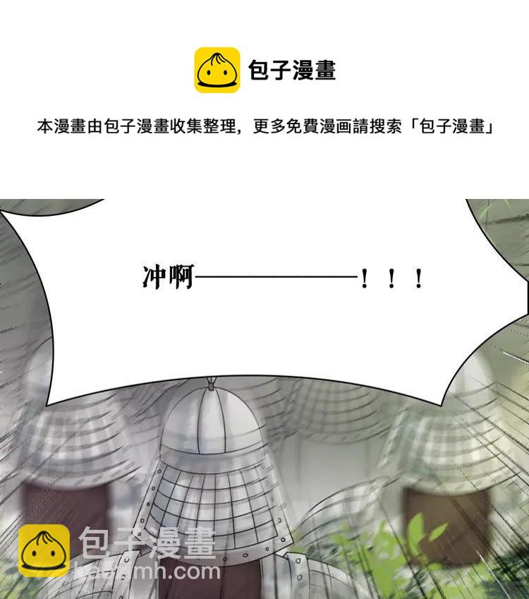《极品废材小姐》第101话 被陛下亲封圣女？ 第17页