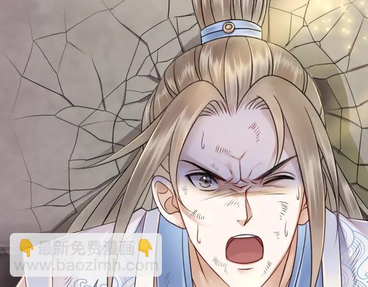 《极品废材小姐》第101话 被陛下亲封圣女？ 第23页