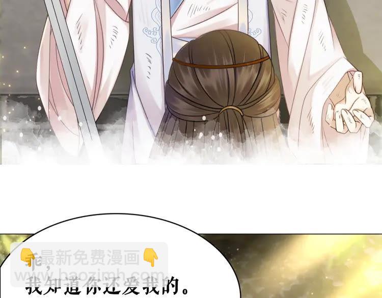 《极品废材小姐》第101话 被陛下亲封圣女？ 第28页