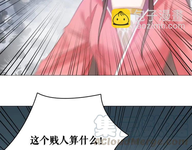 《极品废材小姐》第101话 被陛下亲封圣女？ 第36页