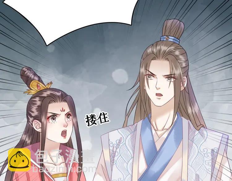 《极品废材小姐》第101话 被陛下亲封圣女？ 第37页