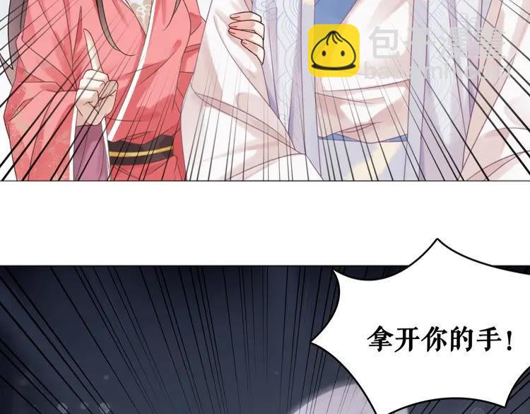 《极品废材小姐》第101话 被陛下亲封圣女？ 第38页