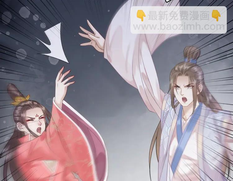 《极品废材小姐》第101话 被陛下亲封圣女？ 第39页