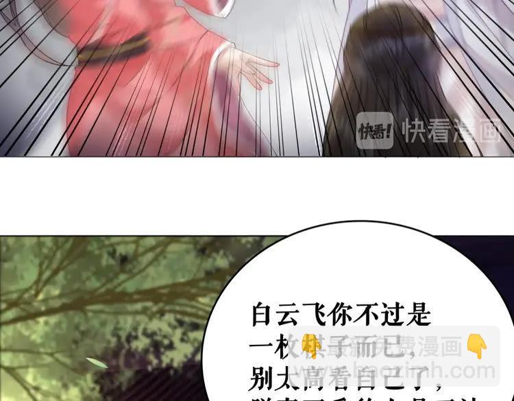 《极品废材小姐》第101话 被陛下亲封圣女？ 第40页