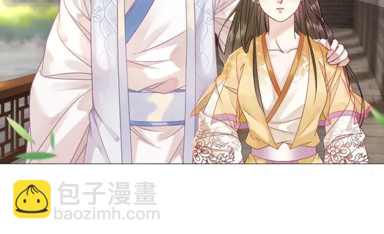 《极品废材小姐》第101话 被陛下亲封圣女？ 第42页