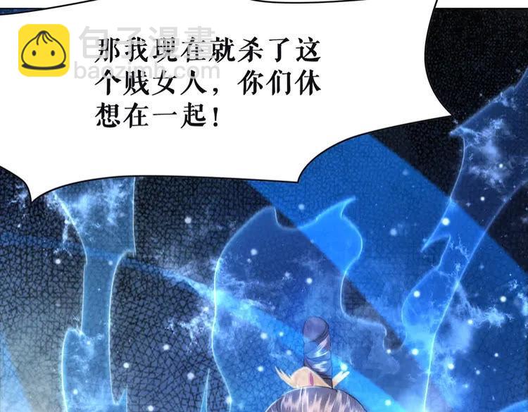 《极品废材小姐》第101话 被陛下亲封圣女？ 第45页