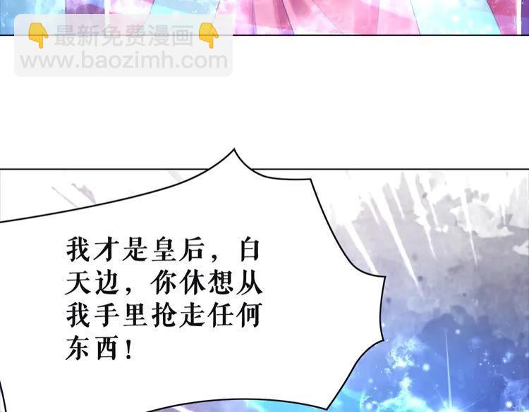 《极品废材小姐》第101话 被陛下亲封圣女？ 第47页