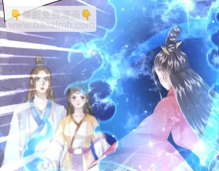 《极品废材小姐》第101话 被陛下亲封圣女？ 第48页