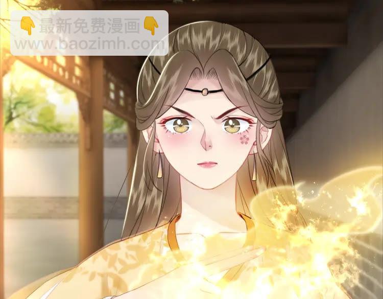 《极品废材小姐》第101话 被陛下亲封圣女？ 第50页