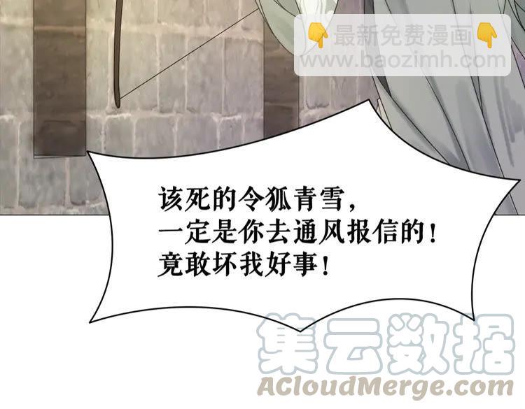 《极品废材小姐》第101话 被陛下亲封圣女？ 第6页