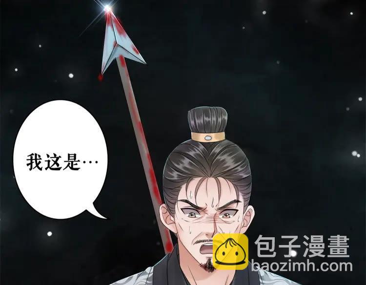 《极品废材小姐》第101话 被陛下亲封圣女？ 第9页