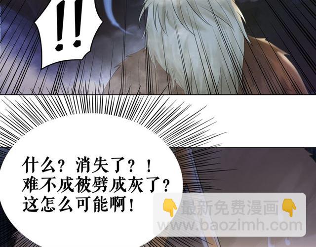 《极品废材小姐》第107话 腹黑vs狡诈 第10页