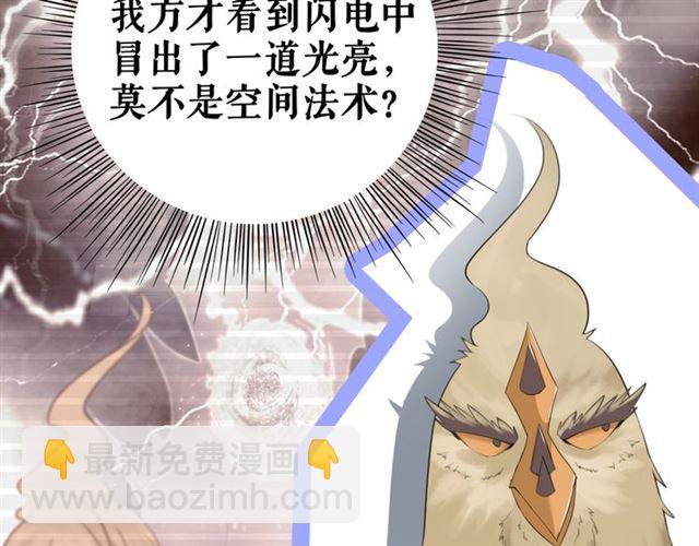 《极品废材小姐》第107话 腹黑vs狡诈 第13页