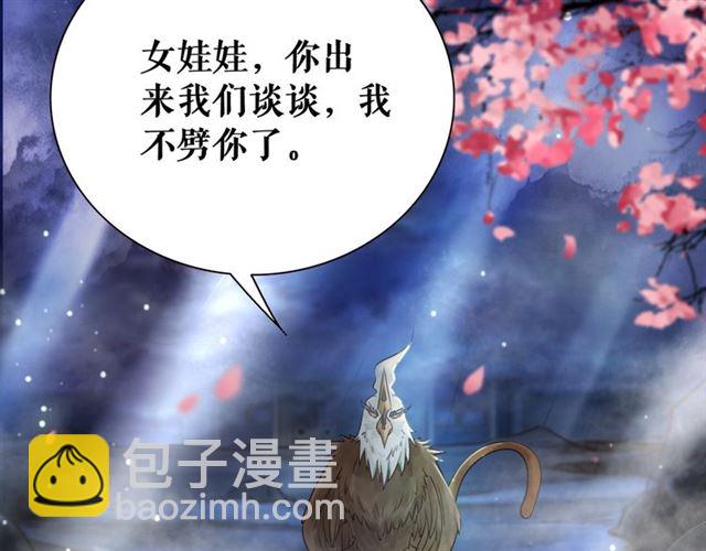 《极品废材小姐》第107话 腹黑vs狡诈 第19页