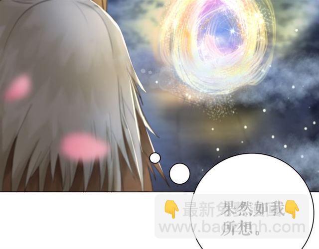 《极品废材小姐》第107话 腹黑vs狡诈 第22页