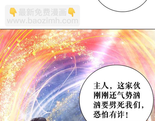 《极品废材小姐》第107话 腹黑vs狡诈 第23页