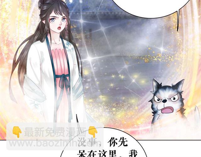 《极品废材小姐》第107话 腹黑vs狡诈 第24页