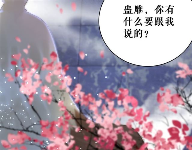 《极品废材小姐》第107话 腹黑vs狡诈 第30页