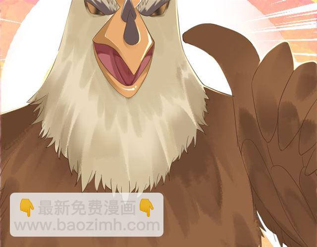 《极品废材小姐》第107话 腹黑vs狡诈 第32页