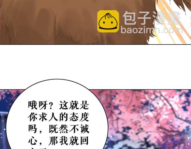 《极品废材小姐》第107话 腹黑vs狡诈 第33页