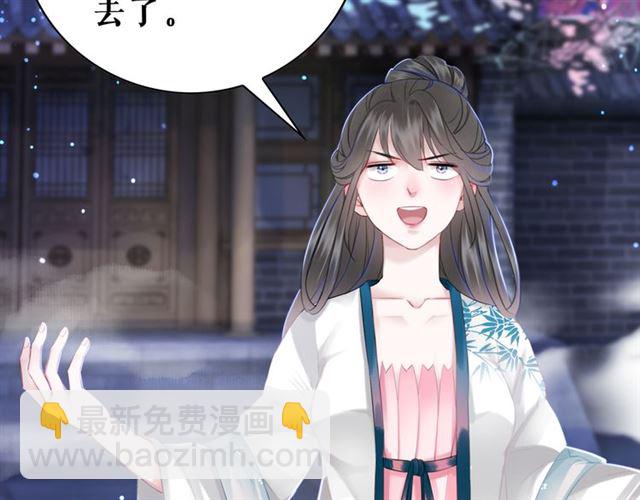 《极品废材小姐》第107话 腹黑vs狡诈 第34页