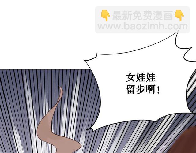 《极品废材小姐》第107话 腹黑vs狡诈 第36页