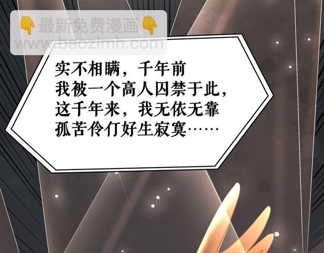 《极品废材小姐》第107话 腹黑vs狡诈 第39页