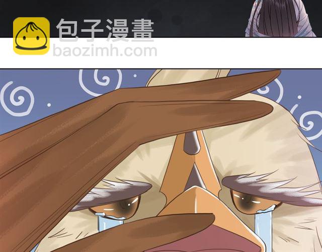 《极品废材小姐》第107话 腹黑vs狡诈 第41页