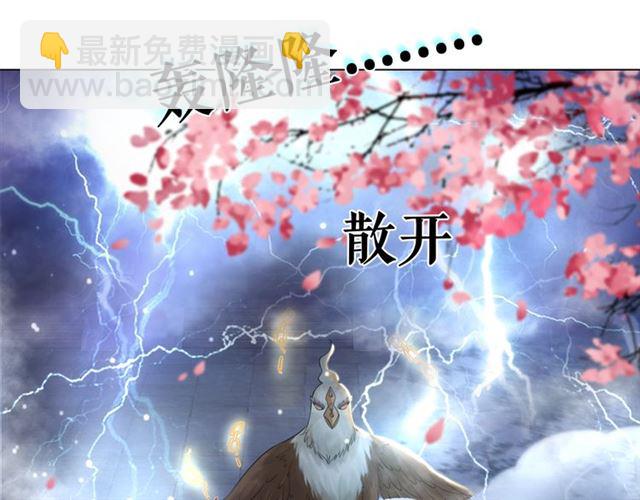 《极品废材小姐》第107话 腹黑vs狡诈 第4页