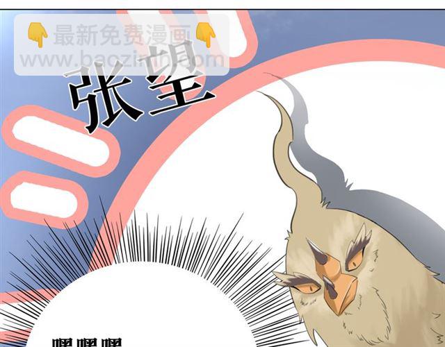 《极品废材小姐》第107话 腹黑vs狡诈 第6页