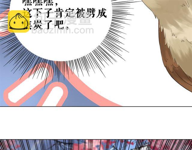 《极品废材小姐》第107话 腹黑vs狡诈 第7页