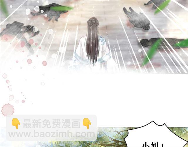 《极品废材小姐》第104话 定要你们血债血偿 第10页
