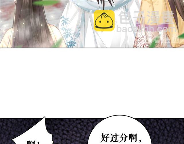 《极品废材小姐》第104话 定要你们血债血偿 第12页