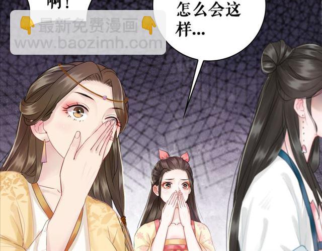《极品废材小姐》第104话 定要你们血债血偿 第13页