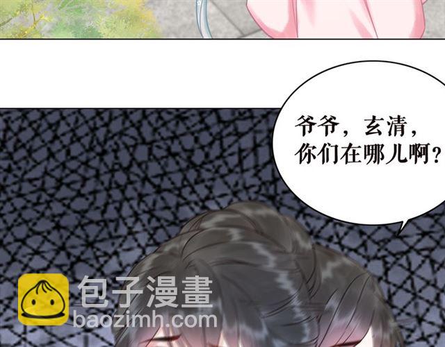 《极品废材小姐》第104话 定要你们血债血偿 第17页