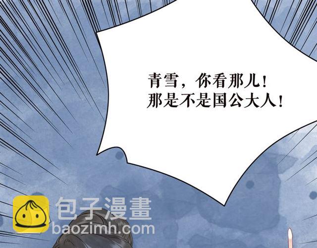 《极品废材小姐》第104话 定要你们血债血偿 第19页