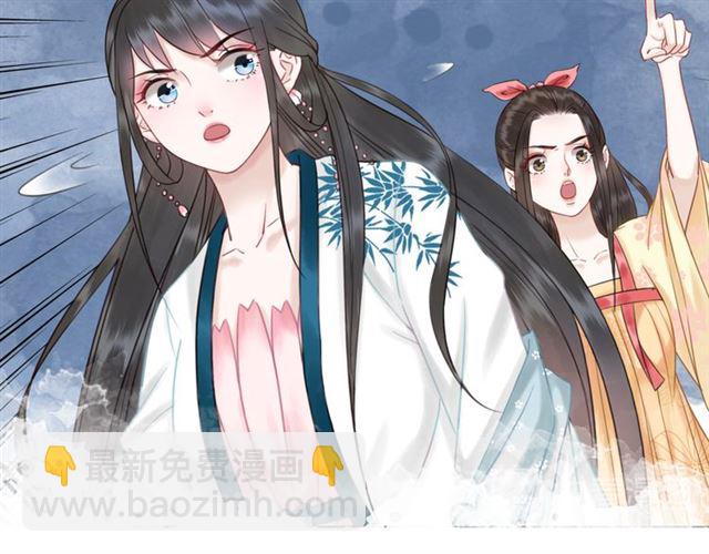 《极品废材小姐》第104话 定要你们血债血偿 第20页