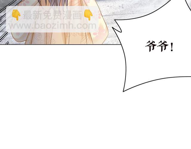 《极品废材小姐》第104话 定要你们血债血偿 第25页