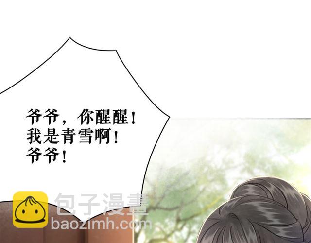 《极品废材小姐》第104话 定要你们血债血偿 第27页